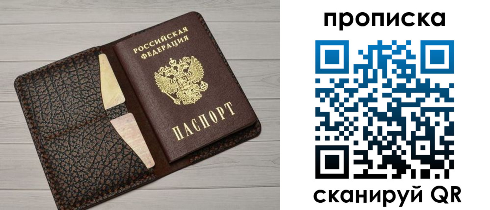 временная регистрация законно в Павлово