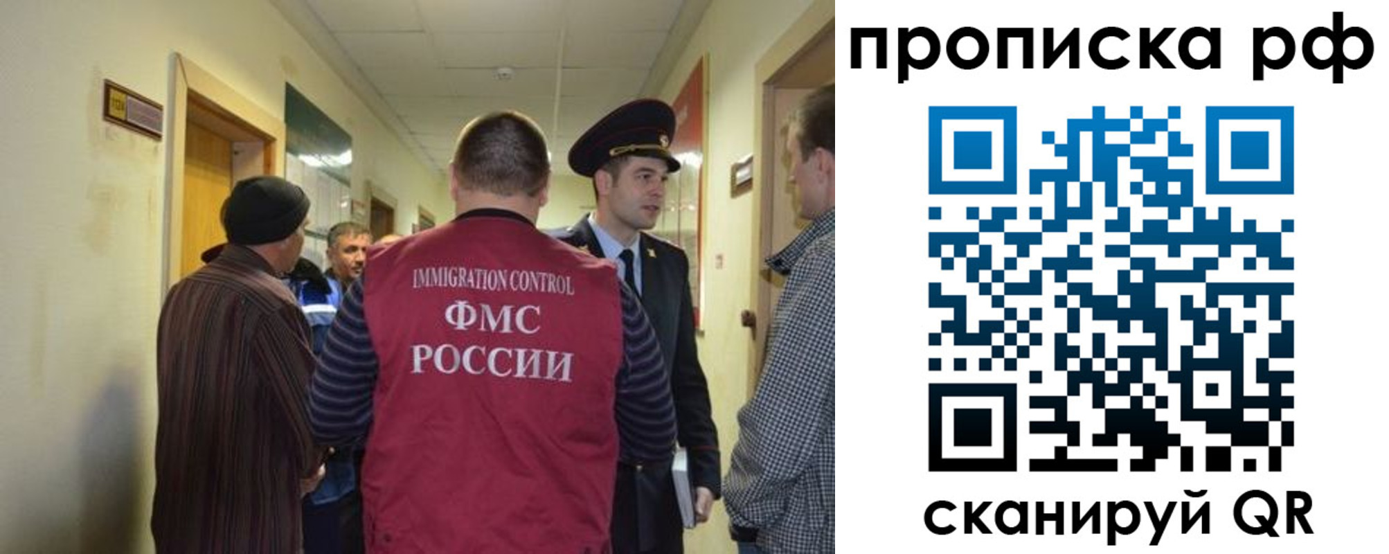 временная прописка в Павлово