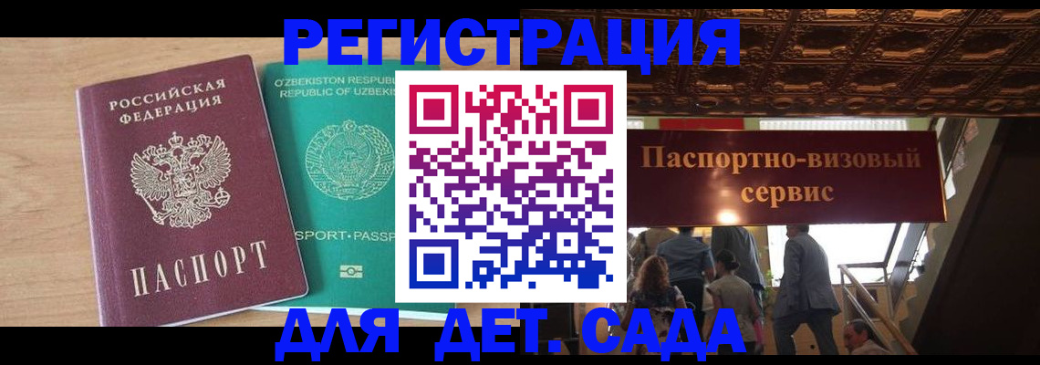прописка от собственника в Павлово