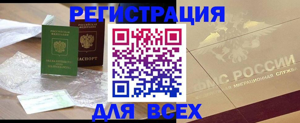 найти адрес прописки в Павлово