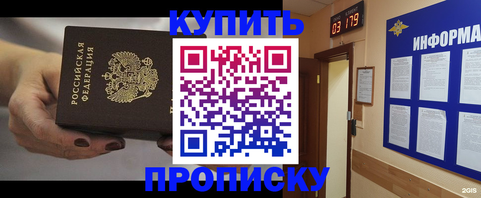 миграционный учет в Павлово