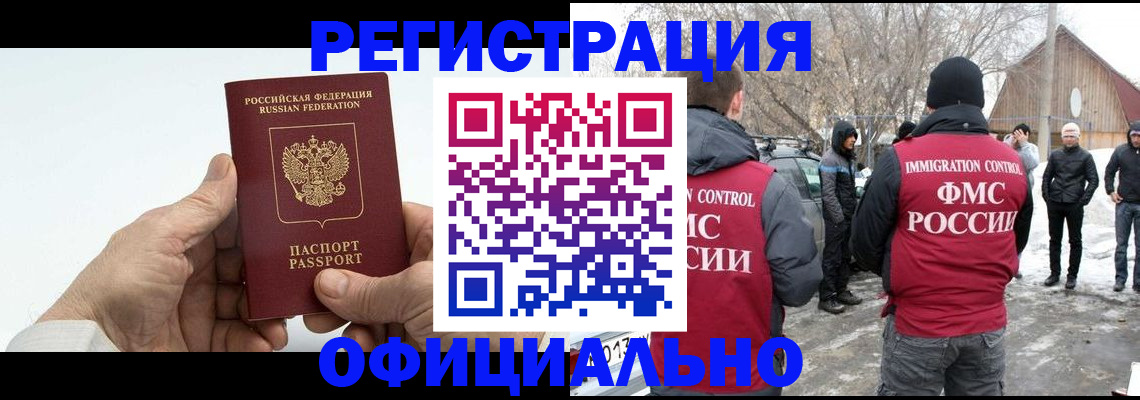временная регистрация в квартире в Павлово
